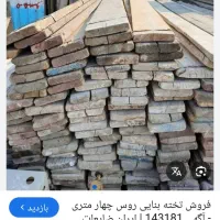 خریدو فروش تخته بنایی  بالابر  بشکه