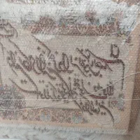 تابلو فرش دستباف وان یکاد|تابلو فرش|تهران, سلسبیل شمالی|دیوار