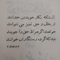 کتاب گروه رستگاران یا فرقه ناجیه|کتاب و مجله مذهبی|تهران, شهرک شریفی|دیوار