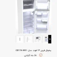 یخچال امرسان ۱۷ فوت|یخچال و فریزر|کوهدشت, |دیوار