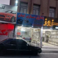 خدمات سیار باتری‌سازی، مکانیکی و اگزوزسازی