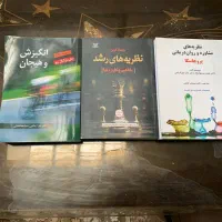 کتاب های مرجع روانشناسی
