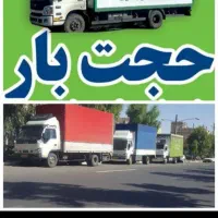 باربری و اثاث حجت مشهد بار وانت نیسان کارگر تنها