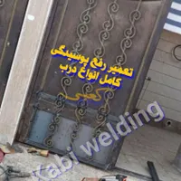 جوشکاری سیار کل اهواز