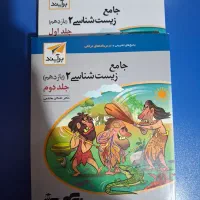 کتاب تست جامع زیست شناسی یازدهم نشر الگو