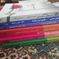 تعدادی کتاب و جزوه حقوقی سیمی شده