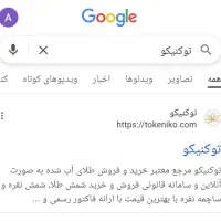 توکنیکو یک میلیون جایزه میده*
