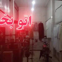 وسایل اتو بخار