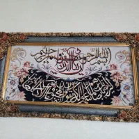 تابلو فرش