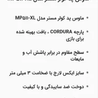 پد ماوس ایکس لارج|قطعات و لوازم جانبی رایانه|نسیم‌شهر, |دیوار