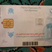 گمشده کارت ملی بنام کاظم دغاقله محدوده تهران