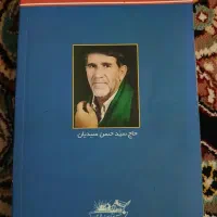 کتاب نوحه|کتاب و مجله مذهبی|کاشان, مزرعه نو|دیوار