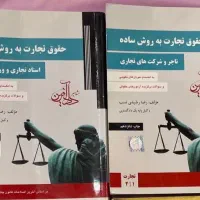 تجارت رشیدی نسب