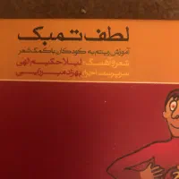 سی دی آموزش موسیقی کودکان|فیلم و موسیقی|شیراز, ملاصدرا|دیوار