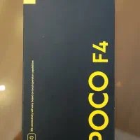 گوشی پوکو f4(درحدنو)