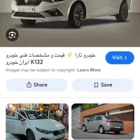 تارا