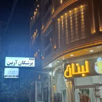 واحد پزشکی و اداری در شهر جم بلوار جام حم