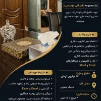 منشی وکارمند خانم