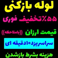 چاهبازکن تضمینی فنرزن فنرزنی فنرزدن بازکردن فاضلاب