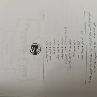 کتاب مغازه خودکشی|کتاب و مجله ادبی|خمینیشهر, |دیوار