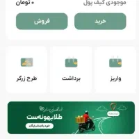 جایزه و هدیه و پول نقدی طلا رایگان|کارت هدیه و تخفیف|دزفول, |دیوار