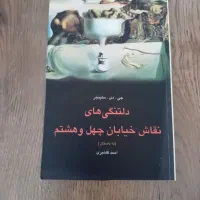 کتاب های رمان ،تاریخی ، شعر و روانشناسی