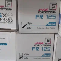 محافظ های یخچال و تلویزیون پارت و فروزش ارسال پیک|سایر لوازم برقی|تهران, هروی|دیوار