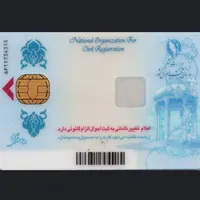 کارت ملی گم شده