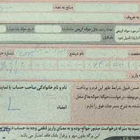 ضامن وام مهربانی و اعتبارملی و بانک مهر میشم