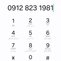 سیم کارت کد۸