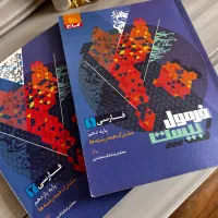 کتاب فرمول بیست دهم و یازدهم نو مشترک همه رشته ها