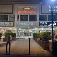 مغازه ۲۳ م پاخور روبروی ورودی اصلی سیتی سنتر تتیس