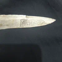 چاقو قدیمی کلکسیون|کلکسیون اشیاء عتیقه|زاهدان, |دیوار