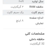 تبلت سامسونگ t295|تبلت|گنبد کاووس, |دیوار