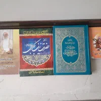 کتاب دینی وتخیلی|کتاب و مجله مذهبی|تهران, نیروی هوایی (پیروزی)|دیوار