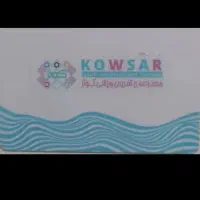 کارت یک جلسه ای شنا استخر کوثر فرهنگ شهر