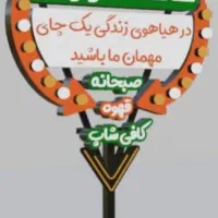 باریستا