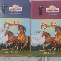 فلش کارت قلمچی علوم نهم