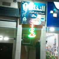 وسایل قهوه خانه