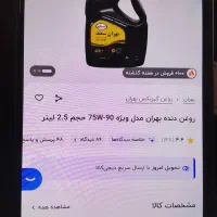 روغن گیربکس