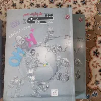 شیمی مبتکران
