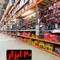ابزار الات عمده ۲۰ درصد زیر قیمت