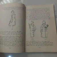 کتاب درسی قدیم 1341 دختران ما و خانه داری|کتاب و مجله تاریخی|تهران, منیریه|دیوار
