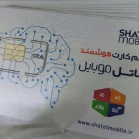 سیم کارت رند شاتل 0998/123/8181