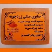 پخش خرده و عمده صابون های سنتی|آرایشی، بهداشتی، درمانی|اصفهان, شیخ اشراق|دیوار