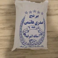 برنج صدری هاشمی، برنج فجر معطر گیلان