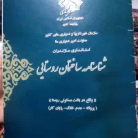 فروش زمین ۲۰۰ متری سند دار