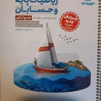 کتاب های تست و کمک درسی یازدهم و دوازدهم