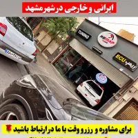 خدمات خودرویی ریمپ تیم