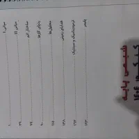 جزوه سالیانه ۴۰۴ امید مصلایی شیمی|کتاب و مجله آموزشی|اهر, |دیوار